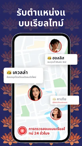 การแชร์ตำแหน่ง, GPS Tracker | เกม | XWorld