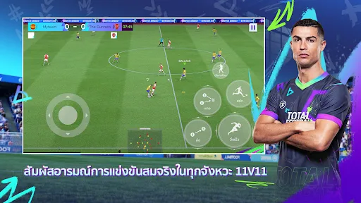 Total Football VNG | เกม | XWorld