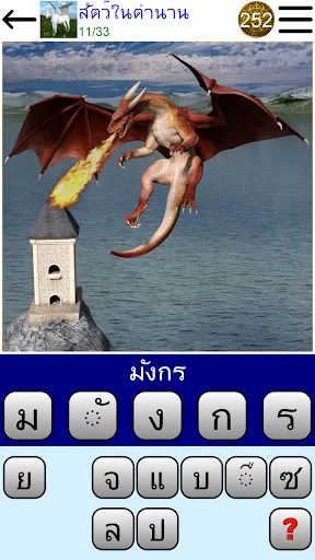 เดาเกมภาพ | เกม | XWorld