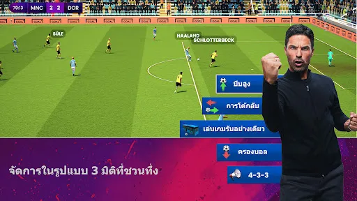 Soccer Manager 2024  เกมฟุตบอล | เกม | XWorld