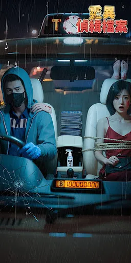 靈異偵緝檔案 | Permainan | XWorld