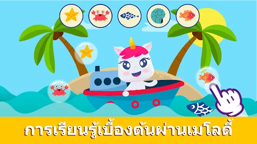 ว้าวเด็กเปียโนเด็ก | เกม | XWorld