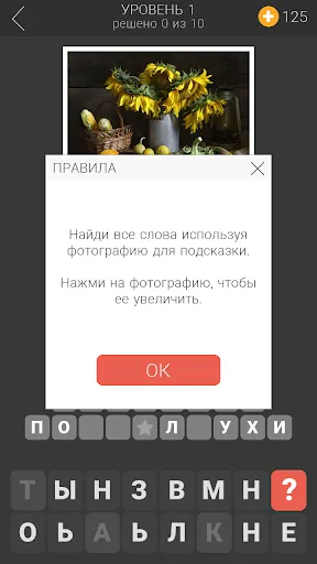 Уютные слова | Игры | XWorld