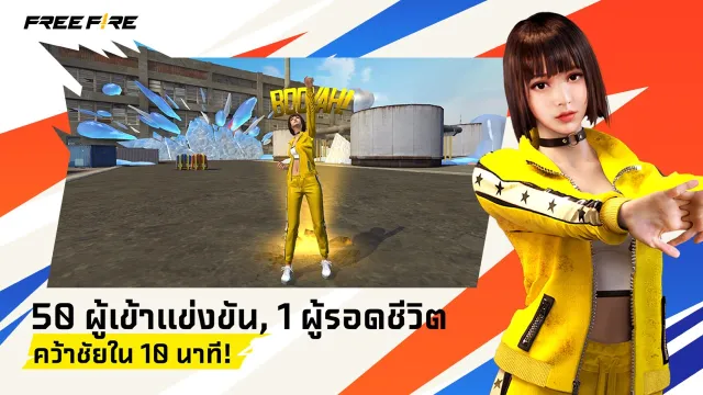 Free Fire | เกม | XWorld