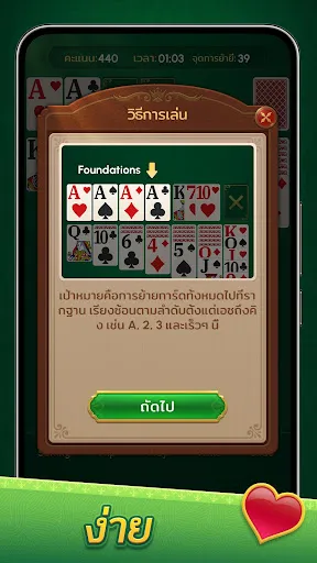 Classic Solitaire: Regal Card | เกม | XWorld