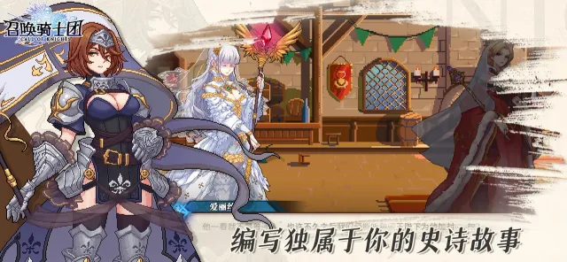 召喚騎士團 | Игры | XWorld