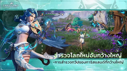 ทาริสแลนด์ | เกม | XWorld