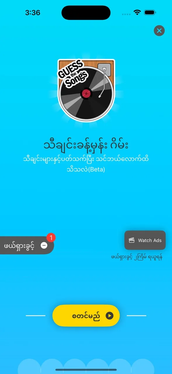 Guess the Songs, Quiz | Permainan | XWorld