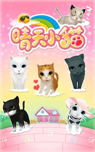 晴天小貓 | Permainan | XWorld 晴天小貓 | Permainan | XWorld