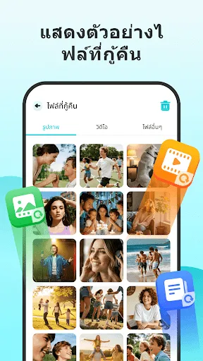 กู้คืนรูปภาพ - ไฟล์และวิดีโอ | เกม | XWorld