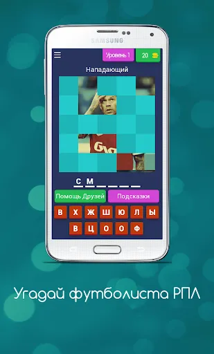 Угадай футболиста РПЛ | Игры | XWorld Угадай футболиста РПЛ | Игры | XWorld