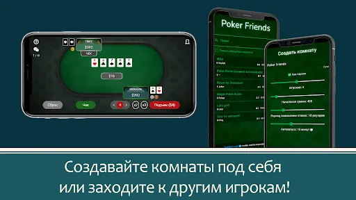 Онлайн покер с друзьями | Игры | XWorld