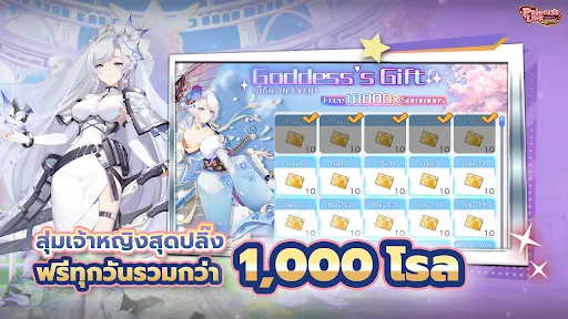 Princess Link | เกม | XWorld