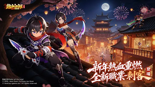 熱血江湖：福利加強版 | Permainan | XWorld