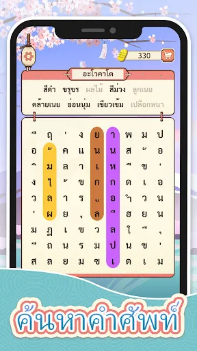 ราชาแห่งคำศัพท์-เกมหาคำศัพท์ | เกม | XWorld