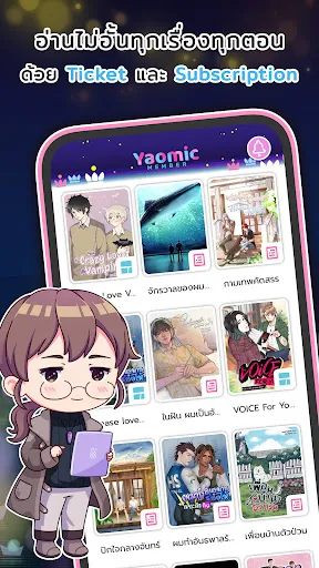 Yaomic แอปการ์ตูนและนิยายวาย | เกม | XWorld