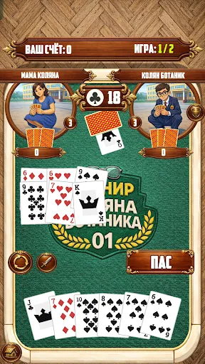 Дурак Чёткие Турниры | Игры | XWorld Дурак Чёткие Турниры | Игры | XWorld