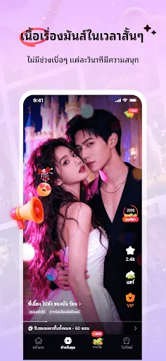 VikTV - เทียร์เตอร์ดราม่าสั้น | เกม | XWorld