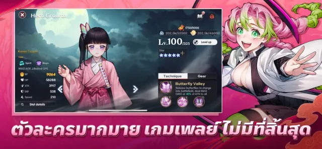 คมดาบผีเสื้อ: ชะตาบิดเบี้ยว | เกม | XWorld