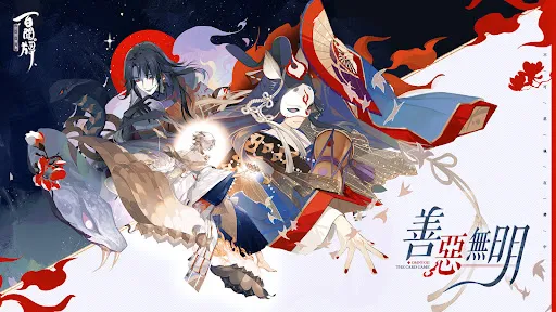 陰陽師：百聞牌 | juego | XWorld