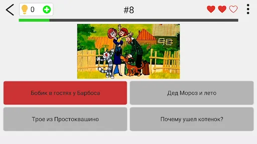 Угадай Мультик СССР Викторина | Игры | XWorld