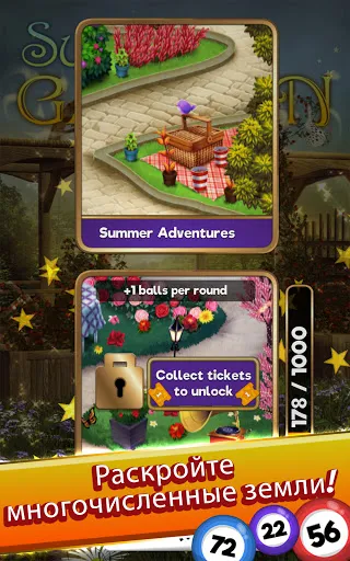 Bingo Quest: Summer Adventure | Игры | XWorld