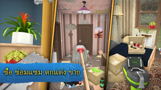 House Flipper: เกมแต่งบ้าน | เกม | XWorld