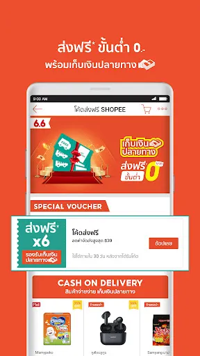 Shopee TH : ช้อปออนไลน์สุดคุ้ม | Games | XWorld