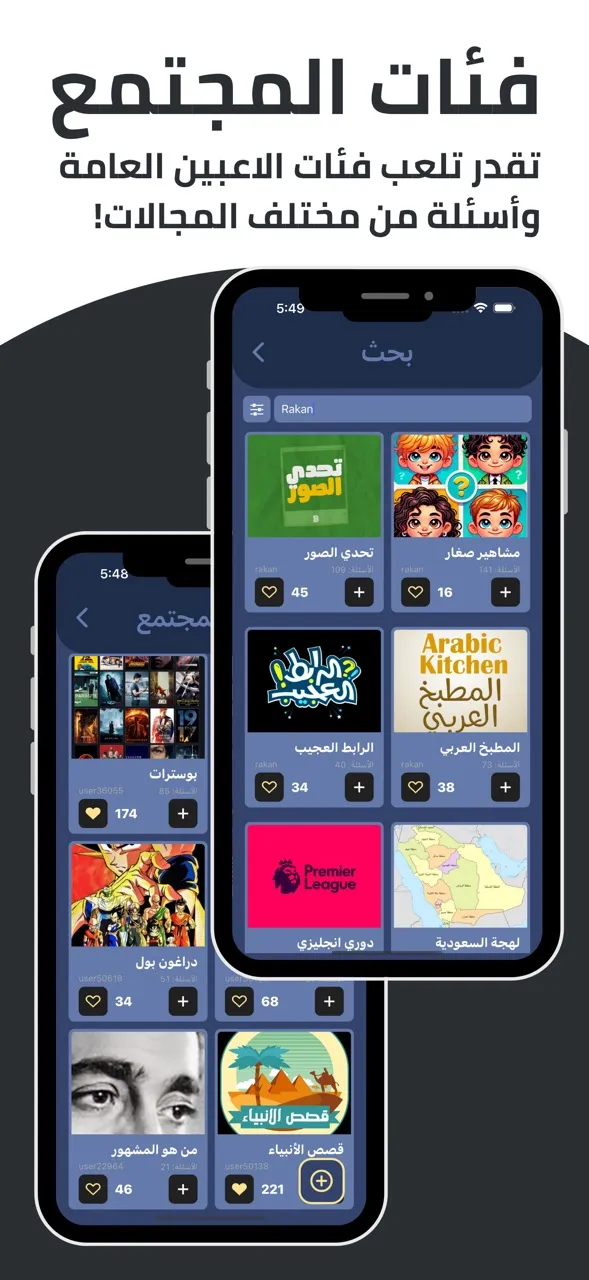 Lite ترَبَّع | Games | XWorld