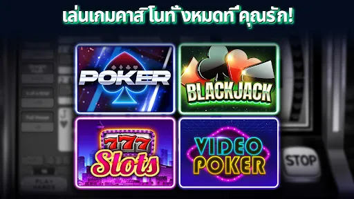 House of Poker - Texas Holdem | เกม | XWorld