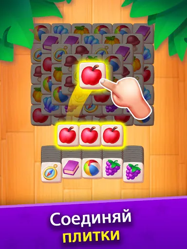 Совпадающие плитки | Игры | XWorld