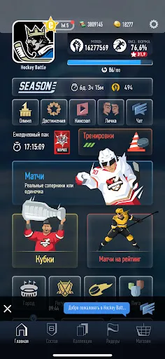 Hockey Battle 2 | Игры | XWorld