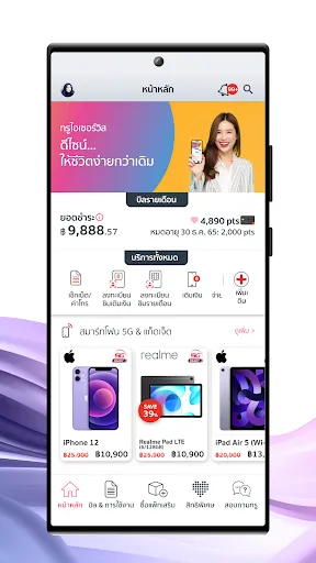 True iService | เกม | XWorld