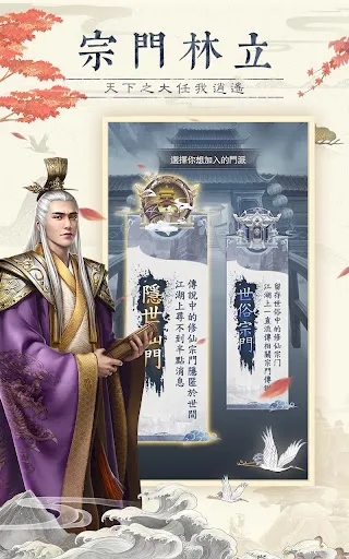 仙命決——俠侶雙修，道友PVP對決 | Jogos | XWorld