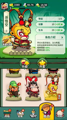 無敵小薯仔 | Games | XWorld