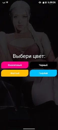 Кто ты из BLACKPINK | Игры | XWorld