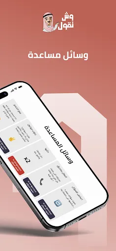 Shtgool شتقول | 游戏 | XWorld Shtgool شتقول | 游戏 | XWorld
