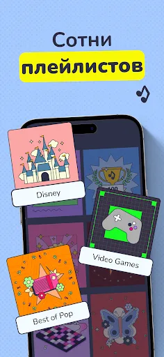 Мукиз - Угадай мелодию | Игры | XWorld
