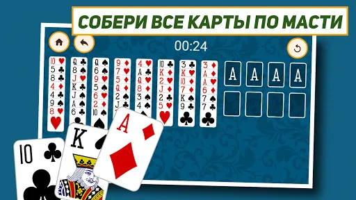 Freecell (Свободная ячейка) | Игры | XWorld