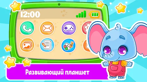 Детский телефон, планшет: игры | Игры | XWorld