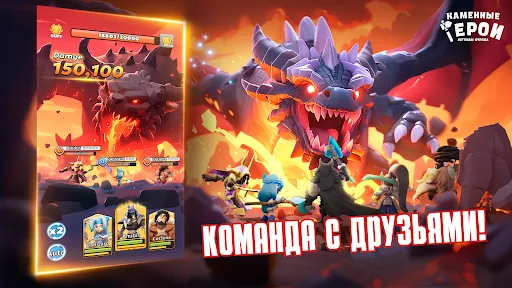 Каменные герои | Игры | XWorld