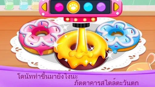 แพนด้าน้อย: ร้านอาหารติดดาว | เกม | XWorld