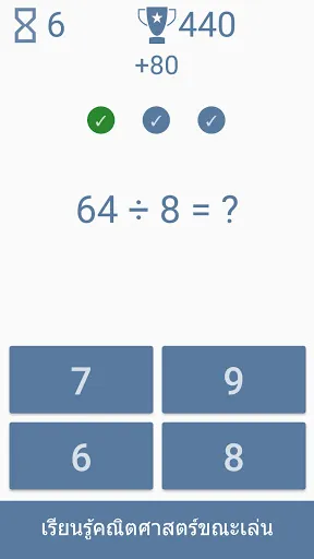 เกมคณิตศาสตร์ - ฝึกสมอง | เกม | XWorld