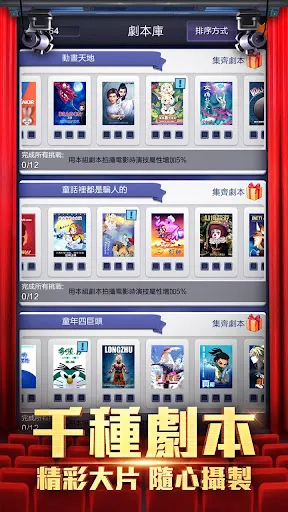 王牌製片人 | Games | XWorld