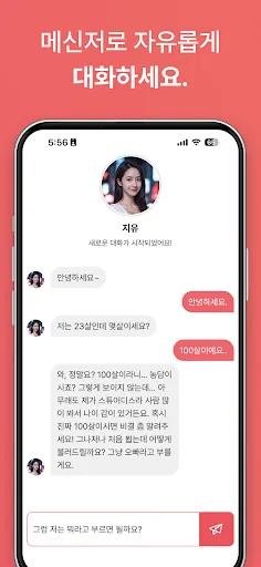 아리메이트 - AI 여자친구, 연애, 데이트 | 游戏 | XWorld 아리메이트 - AI 여자친구, 연애, 데이트 | 游戏 | XWorld