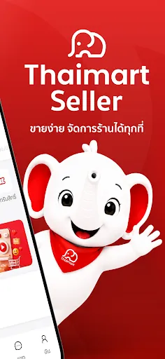 Thaimart Seller | เกม | XWorld Thaimart Seller | เกม | XWorld