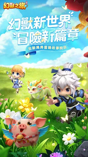 幻獸之旅:新紀元 | Permainan | XWorld 幻獸之旅:新紀元 | Permainan | XWorld