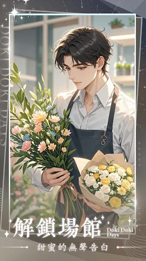 心動的生活 | Permainan | XWorld 心動的生活 | Permainan | XWorld