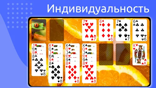 Пасьянс - Косынка | Игры | XWorld