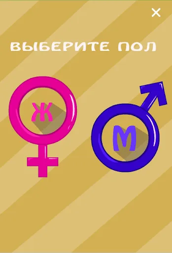 Тест на имя - Какое подходит? | Игры | XWorld